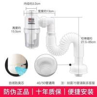 坦克洗手池下水管洗脸盆防臭排水器面盆落水管漏水塞配件管道软管 下水管(四重防臭 防漏防堵)