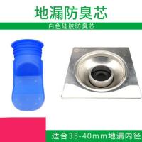 地漏防臭神器下水道地漏盖防臭地漏芯厕所防臭塞堵臭器防虫反溢水 地漏防臭芯 特惠装[一套]