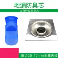 地漏防臭神器下水道地漏盖防臭地漏芯厕所防臭塞堵臭器防虫反溢水 地漏防臭芯 特惠装[一套]