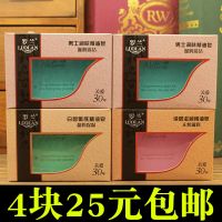 4块罗兰香皂男士润肤精油皂香皂洗澡全身控油去油皂消毒杀菌 男士润肤4块