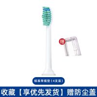 澳松适用于飞利浦电动牙刷头HX6730/3216/6511/3210通用替换刷头 常规型一盒(四支)赠防尘盖