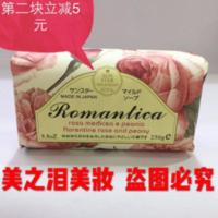 专柜日本崇杨星玫瑰精油皂250克大克数香皂洗脸洗澡全身可用 专柜正品日本崇杨星玫瑰精油皂250克大克数香皂洗脸洗澡全身可