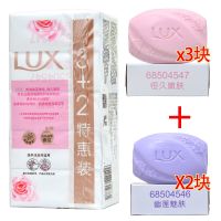 力士香皂丝滑润肤恒久嫩肤白皙花精华肥皂洗手洗脸沐浴家洗澡 恒久105g*3++幽莲105g*2 一组五块