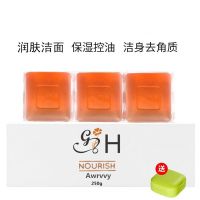 蜂蜜味香皂送安利款皂盒祛痘除螨控油面部清洁男女洗澡润肤3块装 香皂一盒+送皂盒