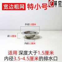 304全不锈钢水槽过滤网厨房水池地漏浴室下水道过滤器防堵小工具 宽边冲孔地漏过滤器5CM