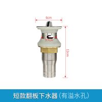 不锈钢洗面盆短款下水器下水管台盆洗手池弹跳翻版排水软管配件 短款翻版下水器(有溢水口)
