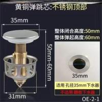 洗手盆漏水塞子塞头洗脸盆弹跳芯下水器配件过滤网提篮台盆洗面盆 下水器弹跳芯[只能装弹跳下水器] 1个装