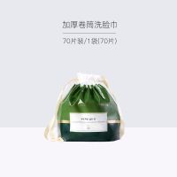 尔木萄一次性洗脸巾卷筒式擦脸洁面巾加厚无菌卸妆专营店 卷筒70片装1包