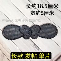 黑色发帖儿童粘头发魔术贴成人加长刘海贴碎发整理贴发箍韩国头饰 长款 发帖 单片