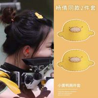 杨倩同款发卡小黄鸭发夹小鸭子发饰胡萝卜夹子头饰小卡子发绳女夏 小黄鸭2个(杨倩同款)