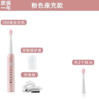 [PHYOPUS]电动牙刷成人儿童洁面仪洗脸牙刷USB充电电动牙刷软毛 粉色电动牙刷 USB充电款+2原装刷头
