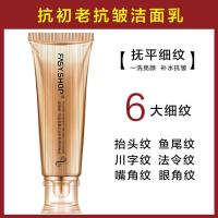 去皱纹抗衰老提拉紧致洗面奶 抗皱淡化细纹细致毛孔洁面乳秋冬季