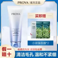 珀莱雅活能密集保湿洁面乳温和清洁保湿补水控油洗面奶女学生 洁面乳100g