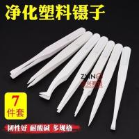 塑料镊子 白色PE绝缘镊子电子维修尖头平头圆头无尘塑料镊子 5支装(跟客服备注型号)