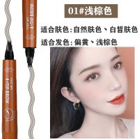 [仿真眉眉笔]眉笔防水防汗持久不脱色女四分叉液体眉笔画眉神器 1#浅棕色 1支装