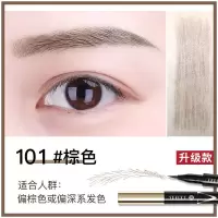 唯资水眉笔液体眉笔根根分明水雾防水防汗不脱色自然持久细头超细 101棕色