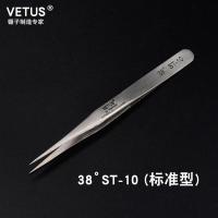 VETUS镊子 高精密尖头镊子 尖头小镊子燕窝挑毛工具电子维修套装 ST-10