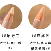[48小时发货]遮瑕笔女眉毛专用眉型修饰遮盖斑点修眉笔遮瑕膏改眉遮眉笔膏神器 01号象牙白 1支
