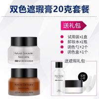 纹身遮瑕膏防水遮盖手术疤痕黑痣胎记吻痕白斑肤蜡霜贴强力持久 双色20克套餐