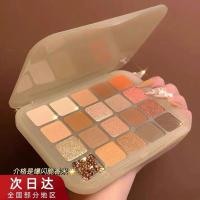 2021新款二十色栗子眼影盘ins超火小众品牌大地色平价学生珠光盘 燕麦栗子二十色眼影