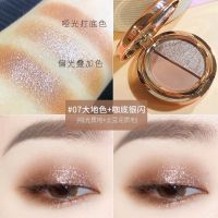 Samsea圣希双色眼影盘送刷子珠光闪粉亮片大地单色防水小盘便携 大地色送一支刷子