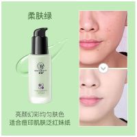 透蜜隔离霜妆前乳粉底液女遮瑕保湿学生党妆前打底裸妆隐形毛孔密 绿色1瓶 送(防晒霜30g-50倍防晒)