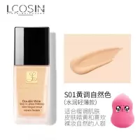 油皮最爱粉底液控油持妆不暗沉巨持妆平价遮瑕养肤bb霜学生女 S01黄调自然色+粉扑