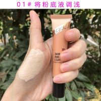 粉底调色液调和深浅白色美黑深肤小麦提亮修容保湿持久调节修正剂 01#奶油白:将粉底调浅
