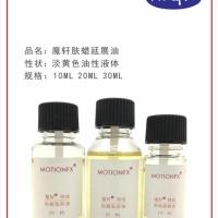 [48小时发货]魔轩肤蜡延展油乳胶上色油肤蜡伸展油特效化妆万圣节带刷子延伸油 魔轩延展油7ML