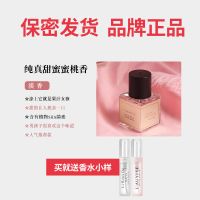 亚菲儿私处香水体香液女士内裤增香去异味持久性私密香水非滚珠香 纯真年华[蜜桃香]
