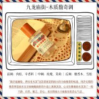 九龙庙街男士香水持久留香 女学生香水淡香寺庙木香清新香水30ml [店主推荐+九龙庙街]50ml [单瓶]