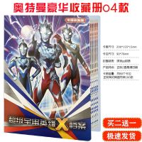 奥特曼卡片收藏册卡牌收集册9宫格大本集卡册相册儿童玩具卡片夹 豪华04款式收藏册(可装160张) 空卡册不含卡片(拍2本