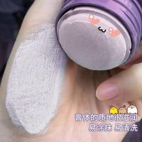 <涂抹式>绿茶固体清洁面膜补水保湿美白护肤品清洁泥膜去黑头神器 固体面膜-焕白补水紫胖子[夜用]