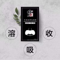 修正竹炭祛黑头鼻贴去黑头去粉刺神器收缩毛孔深层清洁撕拉面膜 竹炭去黑头鼻贴一盒[10贴/盒]