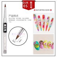 美甲工具套装拉线笔雕花笔画花笔光疗笔扇形渐变笔美甲笔套装笔刷 #05钻杆雕花笔1支