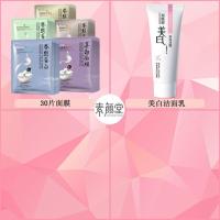 一枝春补水美白蚕丝蛋白面膜贴淡斑保湿滋润收缩毛孔祛黄假一赔十 美白美颜 10片[体验装]