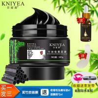 金妮雅竹炭吸黑面膜去黑头粉刺面膜撕拉式鼻膜膏深层清洁脸部毛孔