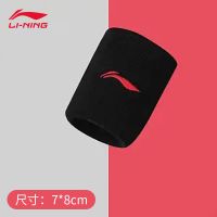 李宁护腕男扭伤夏季透气女薄款手腕排球腱鞘篮球护套干活羽毛球 [李宁纪念赠品款]黑色 1只装(10*8cm)