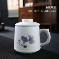 德化白瓷茶水分离带盖个人办公室大容量带内胆泡茶杯 金鱼戏池