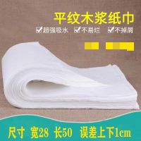 珍珠纹一次性毛巾洗脚巾足浴巾无纺布擦脚巾美容院足疗巾清洁毛巾 平纹51长100条