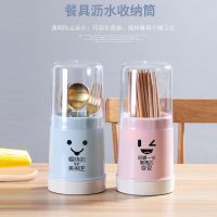 厨房防尘罩筷子收纳筒带盖筷子篓筷子笼家用沥水餐具收纳架置物架 [防尘盖+沥水底座]颜色随机