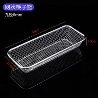 304不锈钢消毒柜筷子盒家用收纳快子勺子餐具篓厨房沥水篮筷子筒 不锈钢网筷子蓝