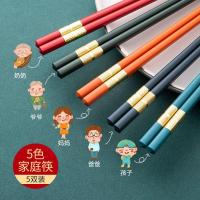家用筷子日式创意一人一筷彩色防霉防滑合金筷家庭筷区分分餐 5色分餐家庭筷(混色)