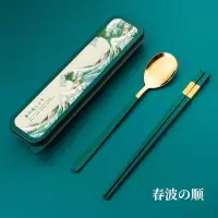 [48小时发货]便携筷子勺子套装儿童餐具高颜值304不锈钢勺子单人学生收纳盒 绿金便携-[海浪]