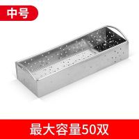 304不锈钢筷子盒筷子筒厨房家用筷子篓消毒柜筷子勺子沥水收纳盒 304中号筷子盒