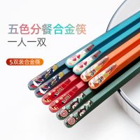 合金筷子家用一人一筷高档防霉防滑快子家庭装高档个性防滑 5色合家幸福款式1[5双装]