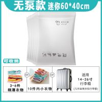 免抽气立体袋真空压缩袋装被子防霉防潮特大号防蛀搬家换季收纳袋 [免抽气]60*40.005cm 1只袋子