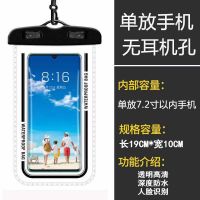 外卖手机防水袋骑手专用可充电可触屏可插耳机雨天装备通用防水套 单放7.2寸以内手机[卡扣款] 送扁挂绳