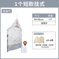 杜拓挂式羽绒服真空压缩袋收纳袋衣物装被子家用防潮特大号免抽气 装[免抽气] 1个短款挂式[65*90cm]