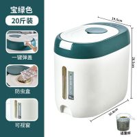 米桶多功能米缸20斤防虫家用密封五谷杂粮收纳盒防潮分格米箱桶 宝绿色20斤装送米杯[密封防虫防潮]